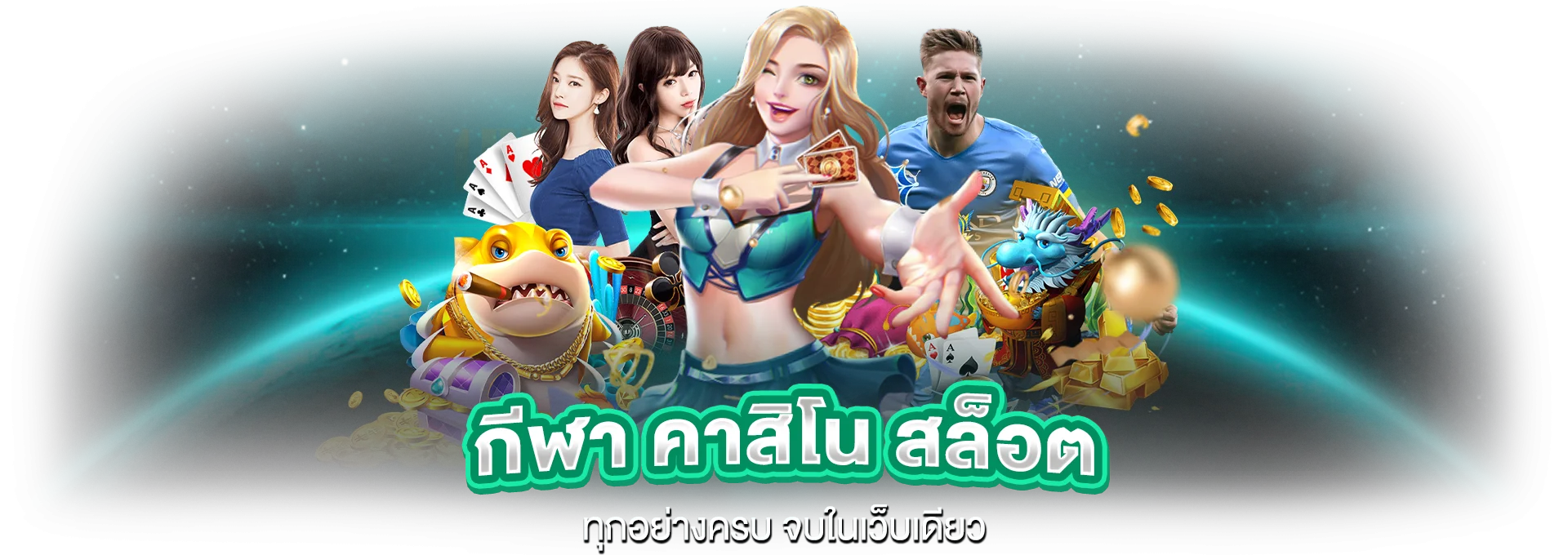 จุดเด่น milo777 เว็บตรง ฝากถอนออโต้ รองรับทุกอุปกรณ์